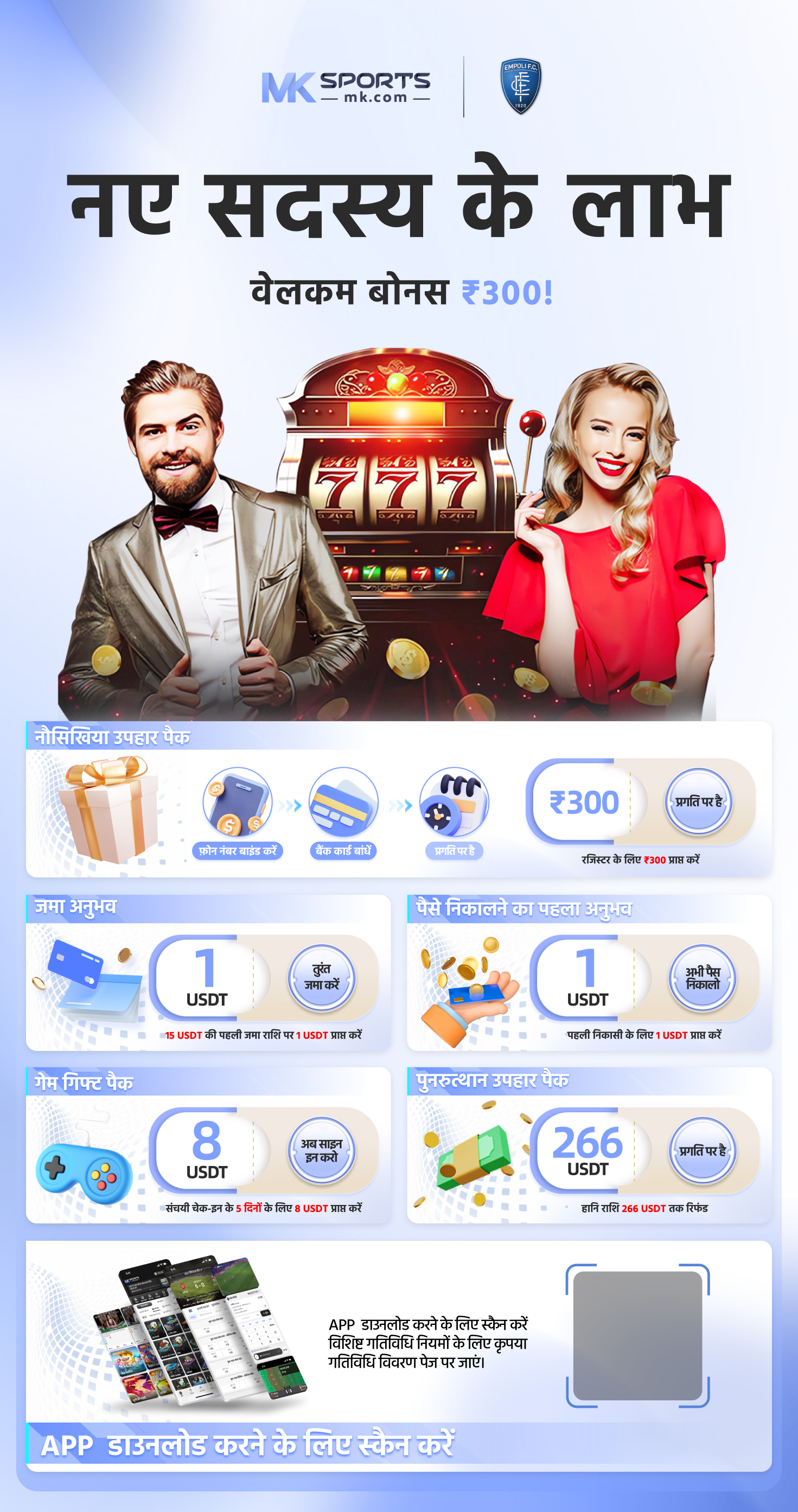 goldbet download