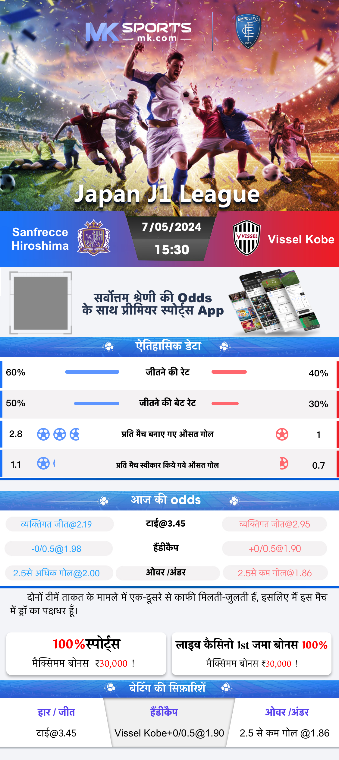 ipl satta app