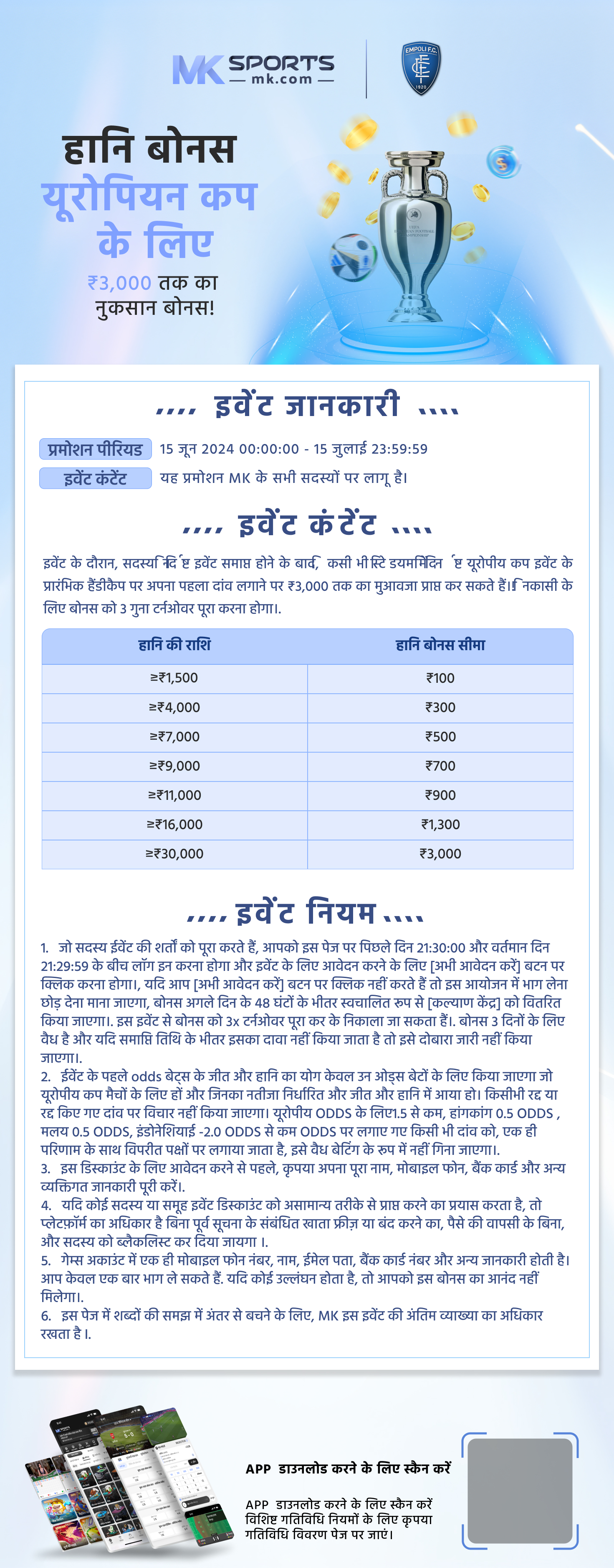 jackpot result pending number