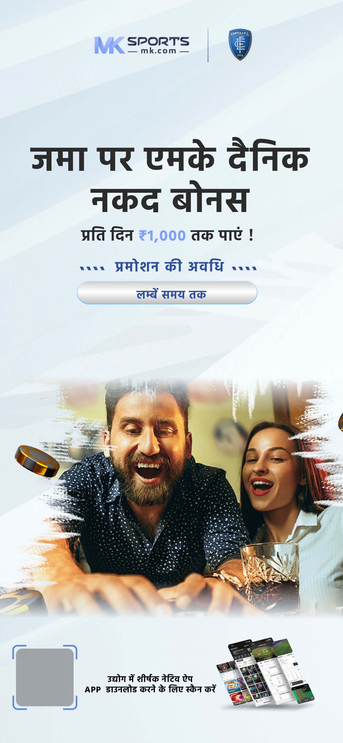 play india chetak lottery